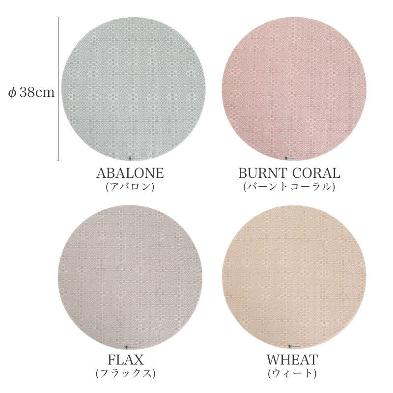 3月11日 9時販売開始 2026春夏新商品 チルウィッチ × マーサ・スチュワート ランチョンマット BOXWOOD（ボックスウッド） ラウンド