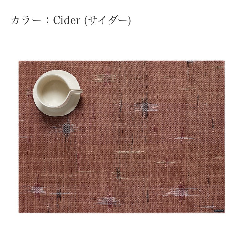 チルウィッチ スパーク ランチョンマット サイダー カラーのシンプルなテーブルセッティング