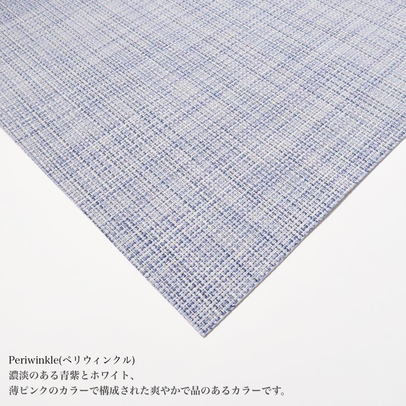 「Chilewich Mini Basketweave ランチョンマット（ペリウィンクル）」の生地の拡大画像。青紫とホワイト、薄ピンクの繊細な織り模様が特徴。