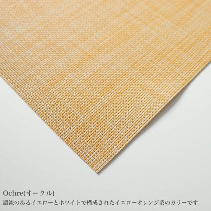 チルウィッチ テーブルランナー ミニバスケットウィーブ