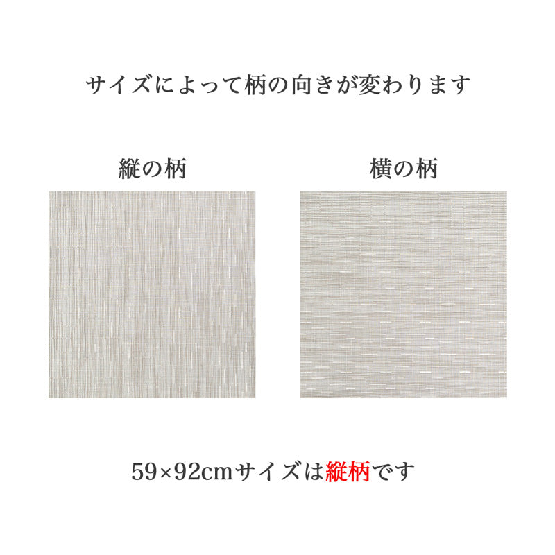 【取寄品】チルウィッチ 玄関マット Woven バンブー 59×92cm