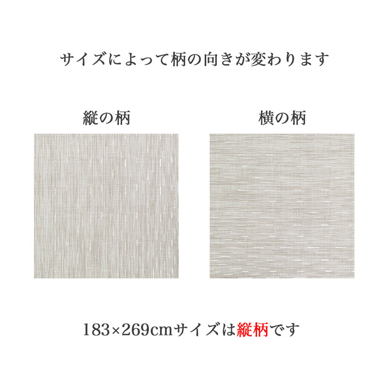 【取寄品】チルウィッチ ラグ Woven バンブー 183×269cm