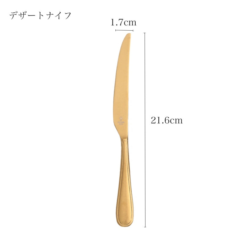 コマス カトラリー コントワー ゴールド デザートナイフ