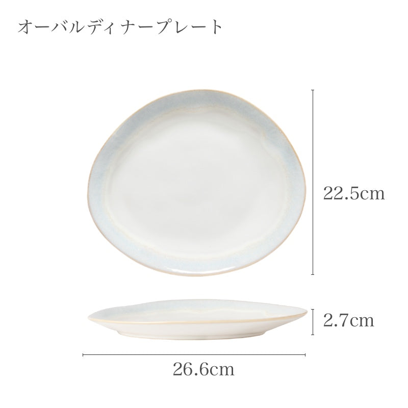 コスタノバ ブリサ オーバルプレート ディナー ホワイト