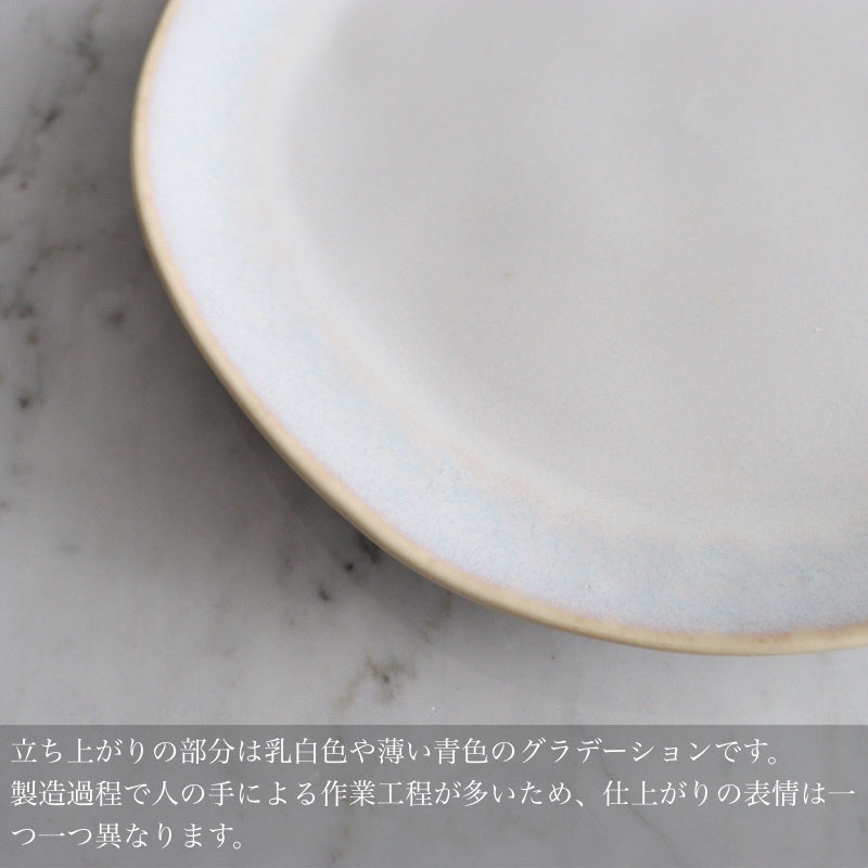 コスタノバ ブリサ ラウンド サラダプレート ホワイト