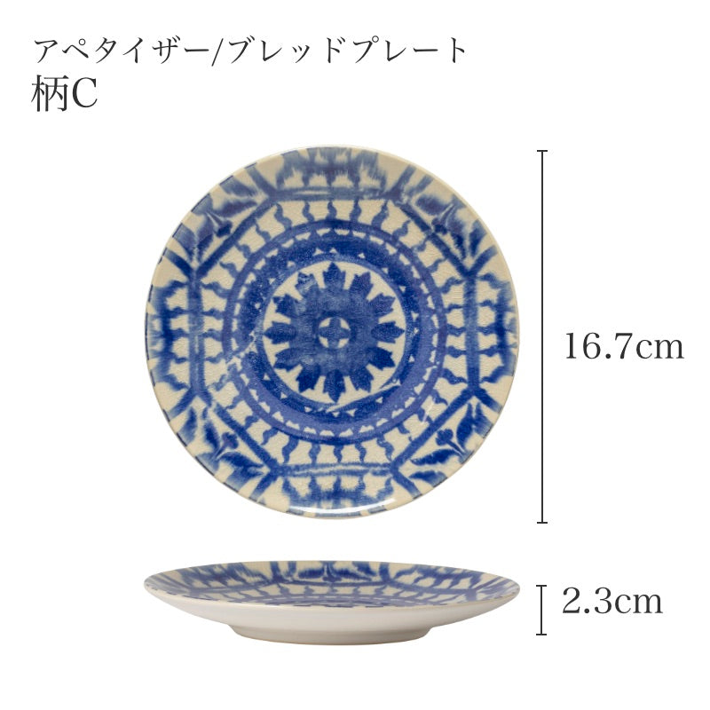 コスタノバ アルカヴェル ブレッドプレート サイズ詳細（柄C・直径16.7cm・高さ2.3cm）