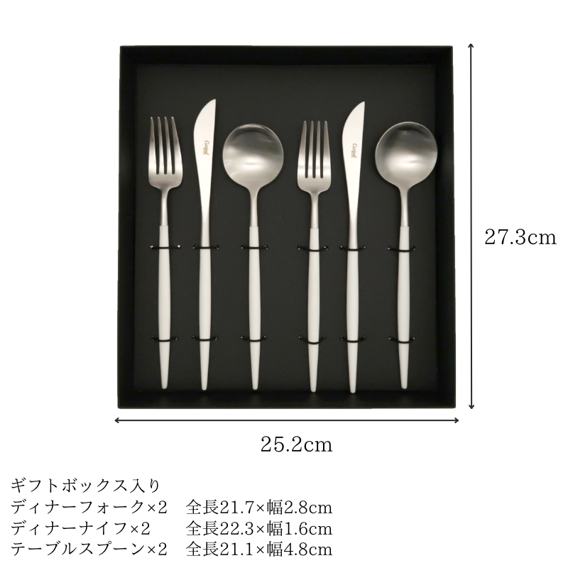 【新品未使用】クチポール ディナーセット6PCS 箱入り ディナー6本 ホワイトシルバー | ゴアギフトセット | クチポール
