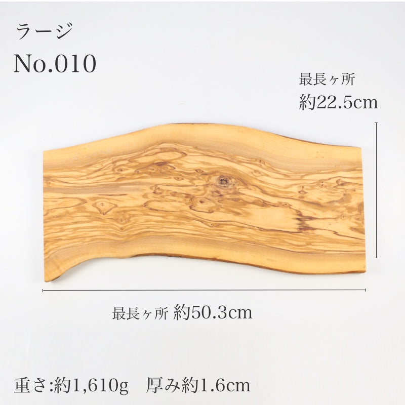 ダスホルツ オリーブボード ラージ ＜個別販売＞