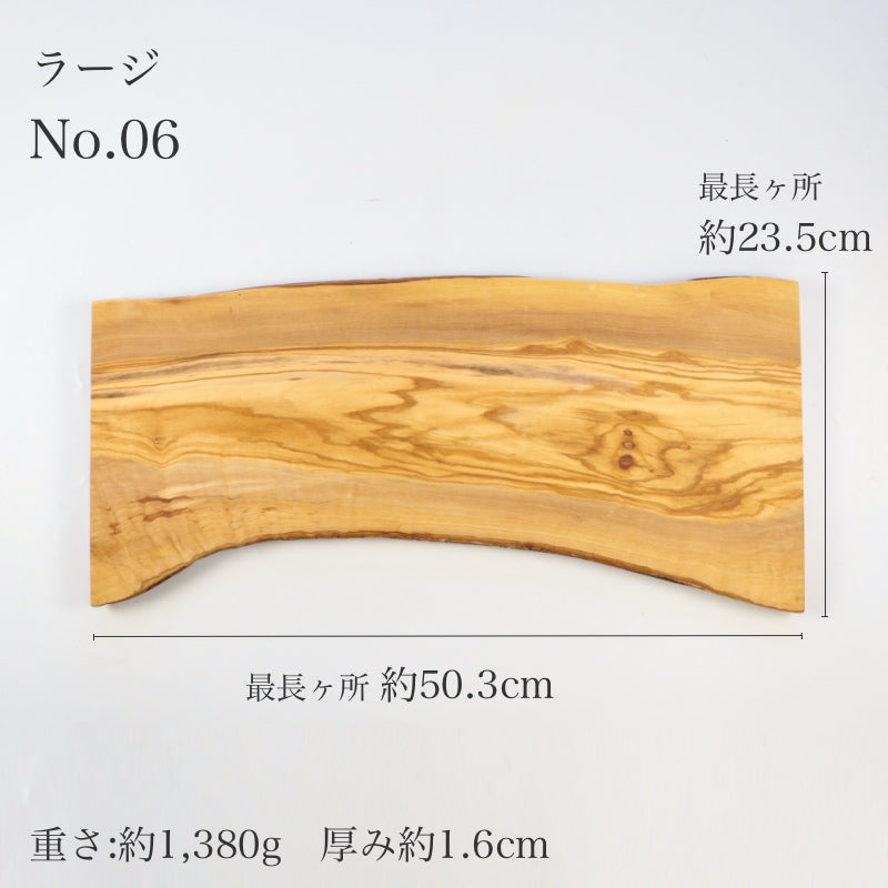 ダスホルツ オリーブボード ラージ - FULLangle 公式