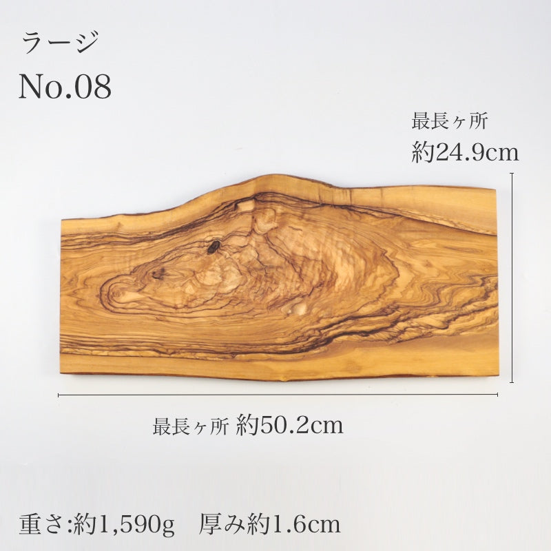 ダスホルツ オリーブボード ラージ ＜個別販売＞