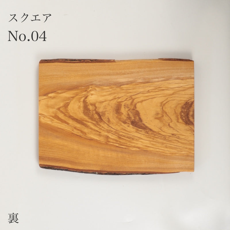 ダスホルツ オリーブボード スクエア ＜個別販売＞
