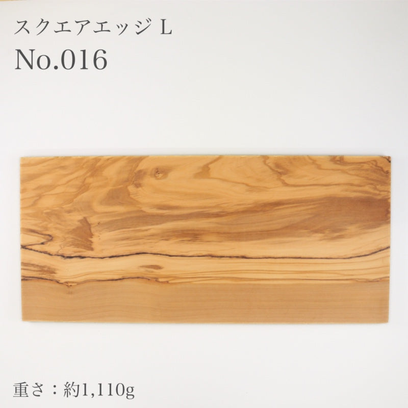 ダスホルツ オリーブ スクエアエッジ L ＜個別販売＞