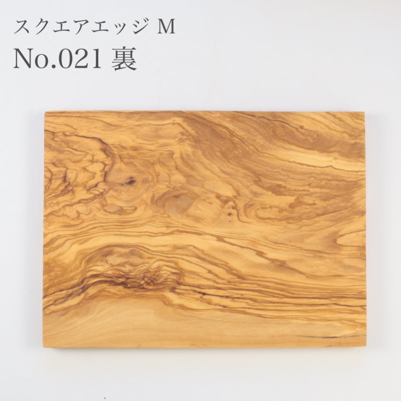 ダスホルツ オリーブ スクエアエッジ M ＜個別販売＞