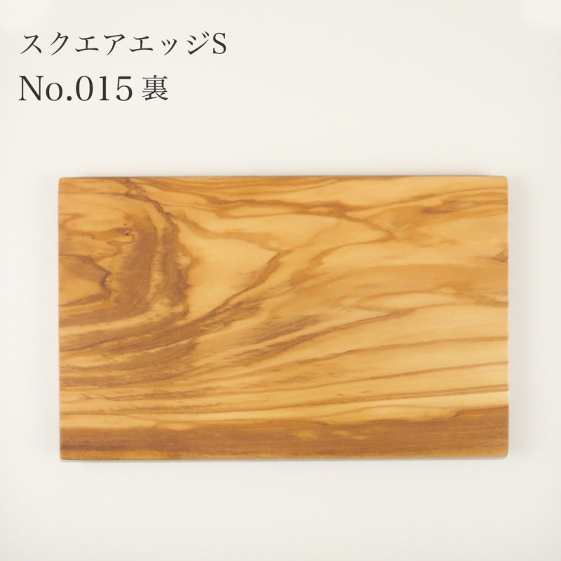 ダスホルツ オリーブ スクエアエッジ S ＜個別販売＞