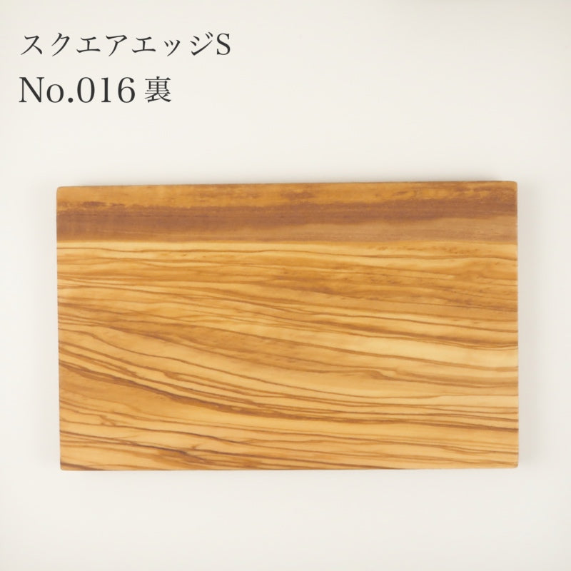 ダスホルツ オリーブ スクエアエッジ S ＜個別販売＞