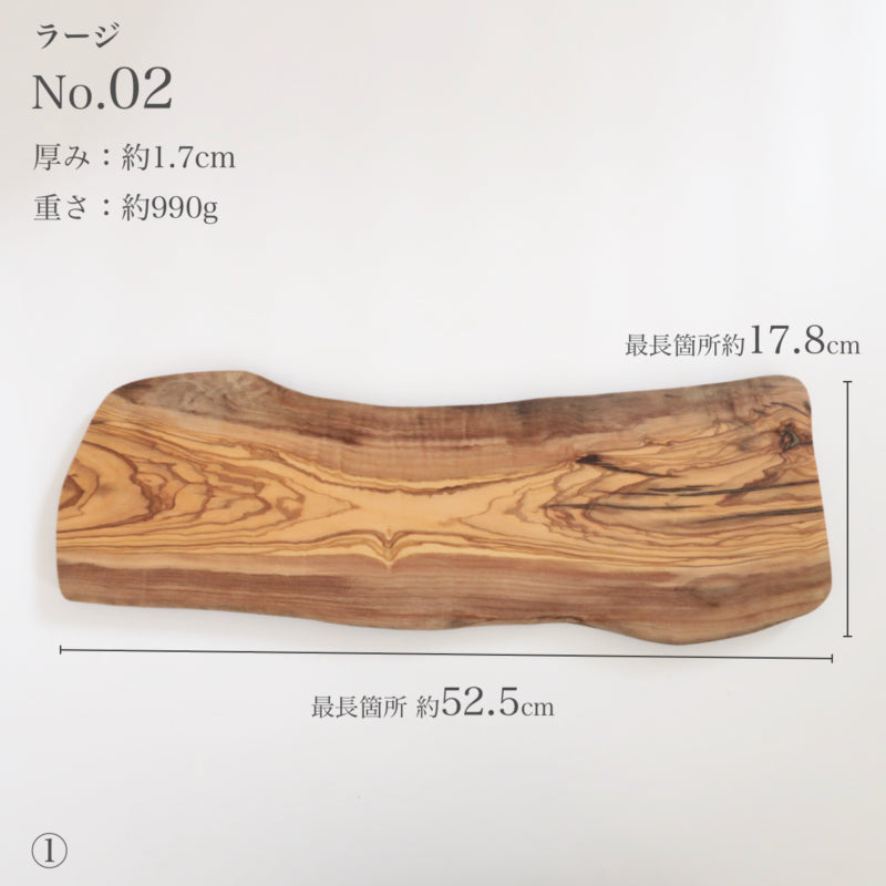 【在庫限り 20%OFF】【個別販売】エルアルテデルオリヴォ オリーブボード ラージ No.002