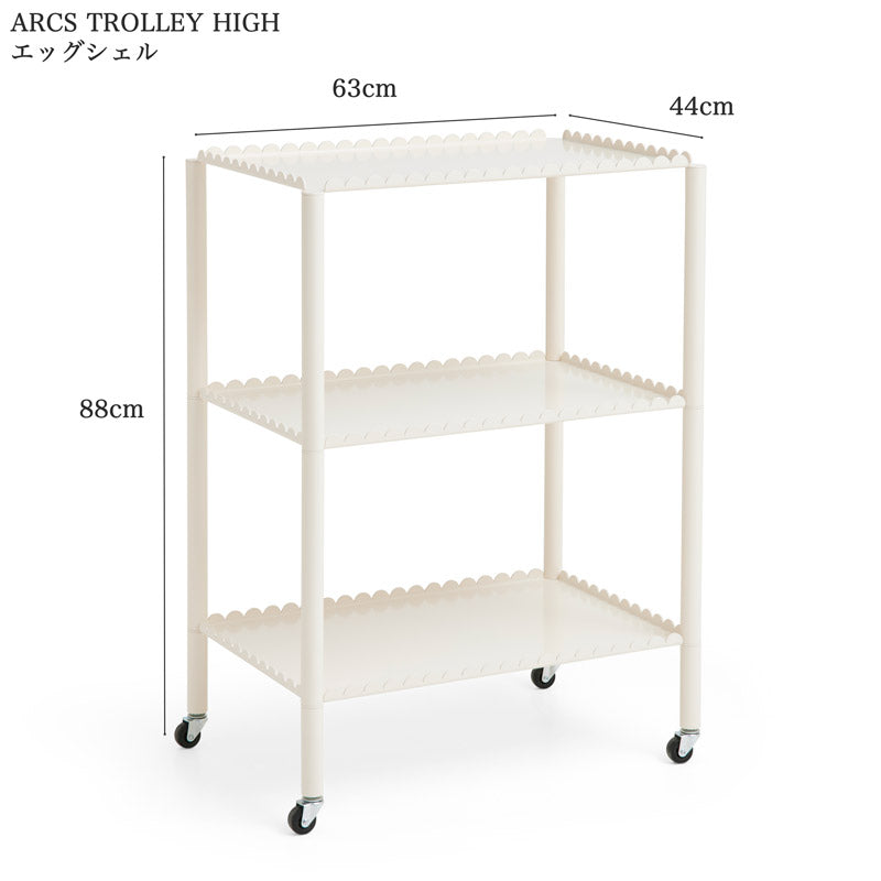HAY ワゴン ARCS TROLLEY HIGH
