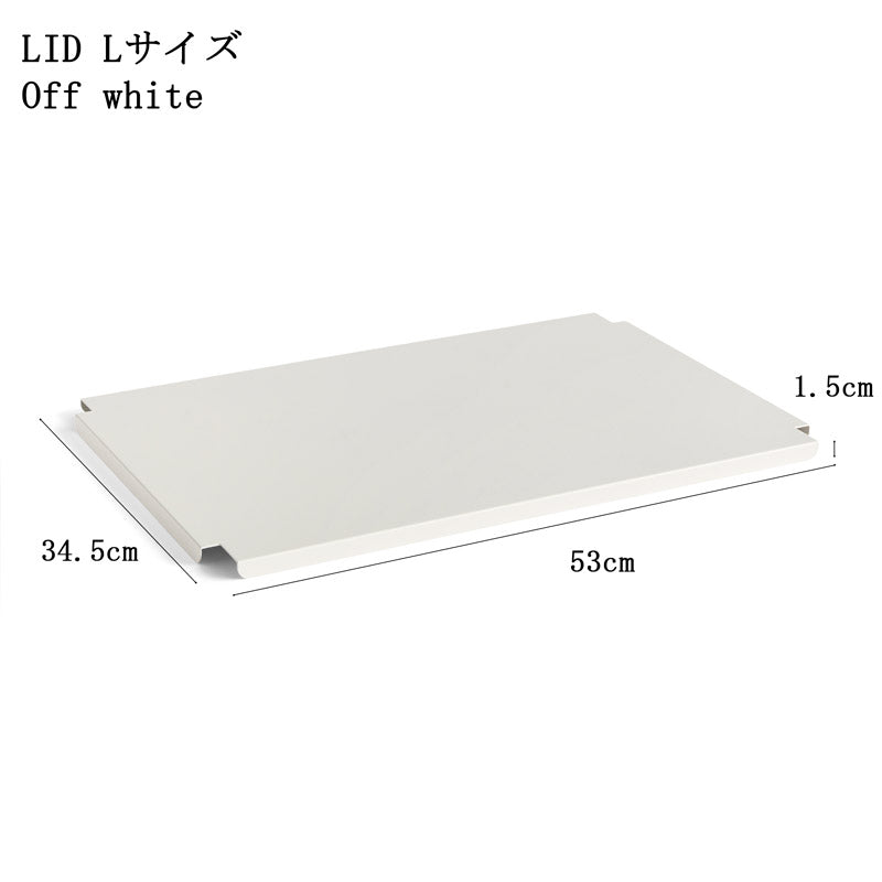HAY COLOUR CRATE LID L (COLOUR CRATE L 用フタ)