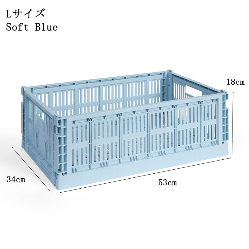 【10%OFFキャンペーン】 HAY COLOUR CRATE L