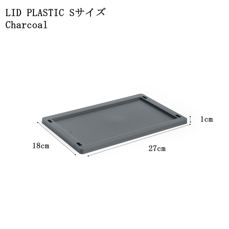 【10%OFFキャンペーン】 HAY COLOUR CRATE LID PLASTIC S (COLOUR CRATE S用フタ)