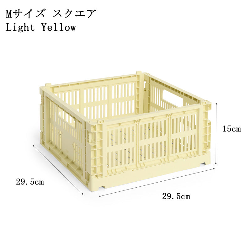 【10%OFFキャンペーン】 HAY COLOUR CRATE M SQUARE