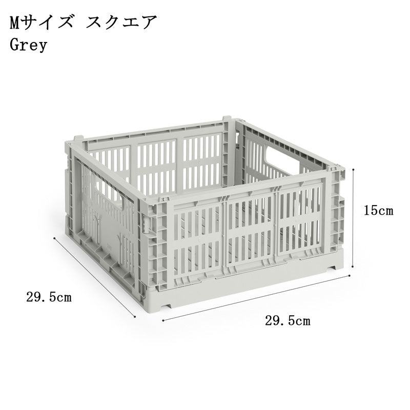【10%OFFキャンペーン】 HAY COLOUR CRATE M SQUARE