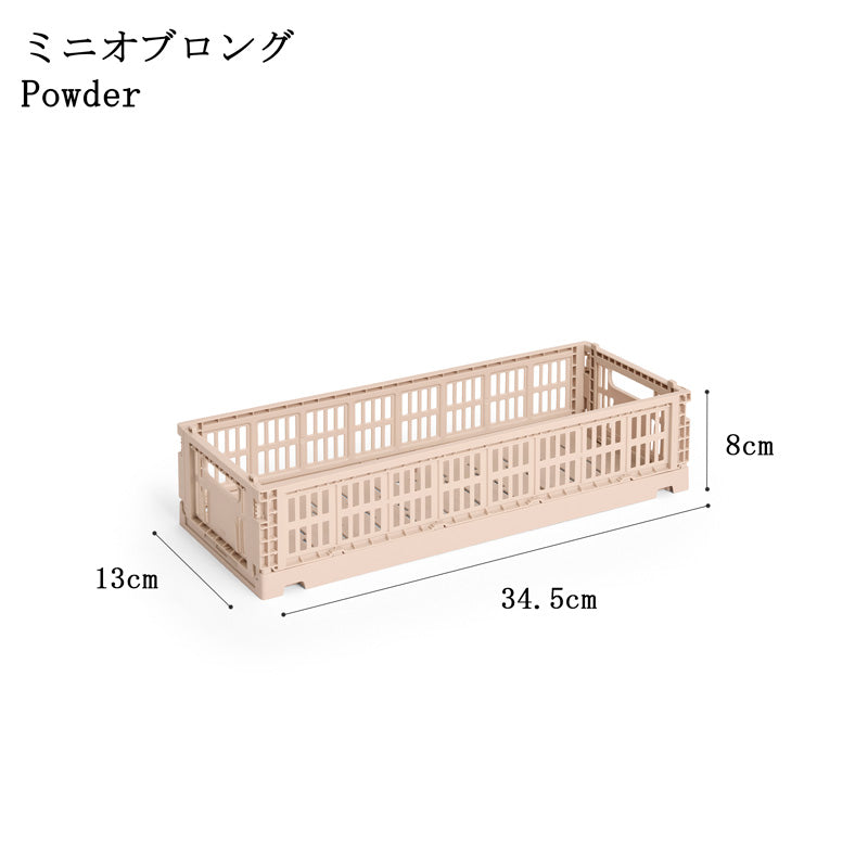 【10%OFFキャンペーン】 HAY COLOUR CRATE Mini Oblong