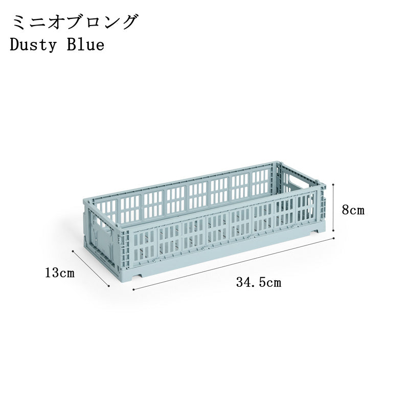【10%OFFキャンペーン】 HAY COLOUR CRATE Mini Oblong