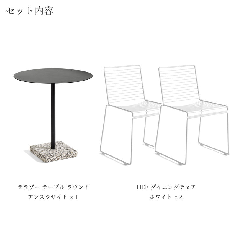 HAY バルコニーテーブルセット (TERRAZZO+HEE)