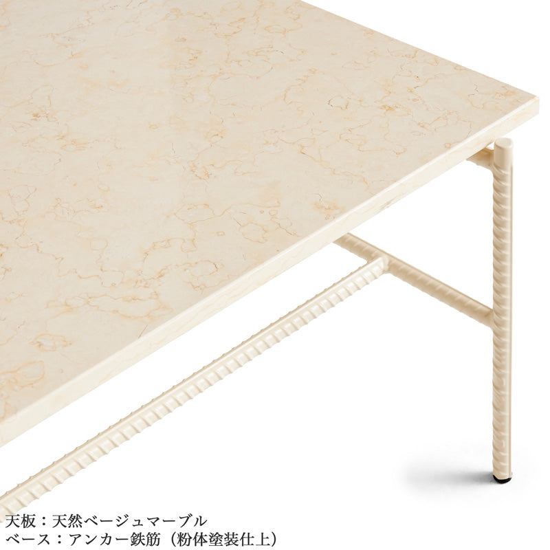 HAY REBAR COFFEE TABLE ベージュ