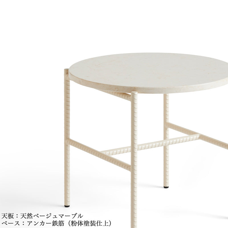 HAY REBAR SIDE TABLE Beige Marble×Beige