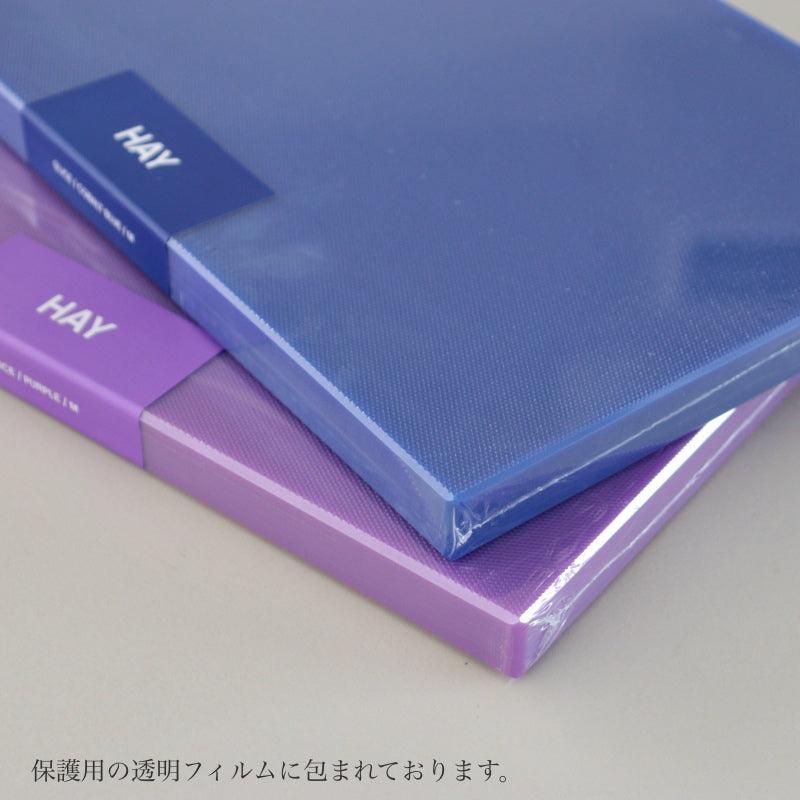 HAY スライス チョッピングボード M コバルトブルーとパープル 保護フィルム付きの状態