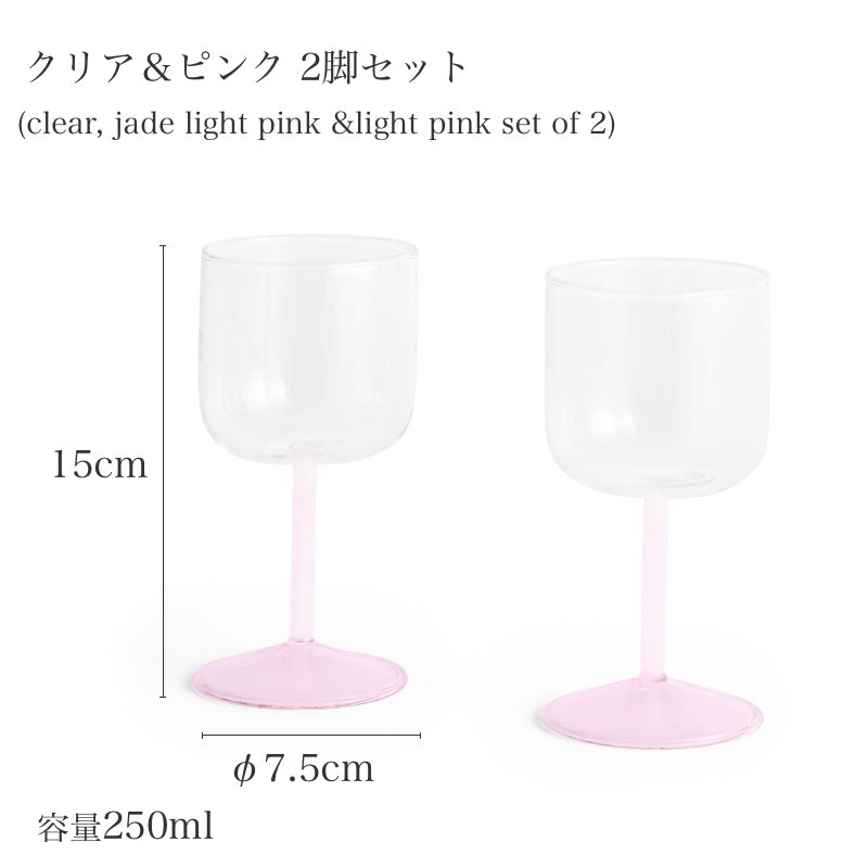 HAY TINT ワイングラス 2個セット