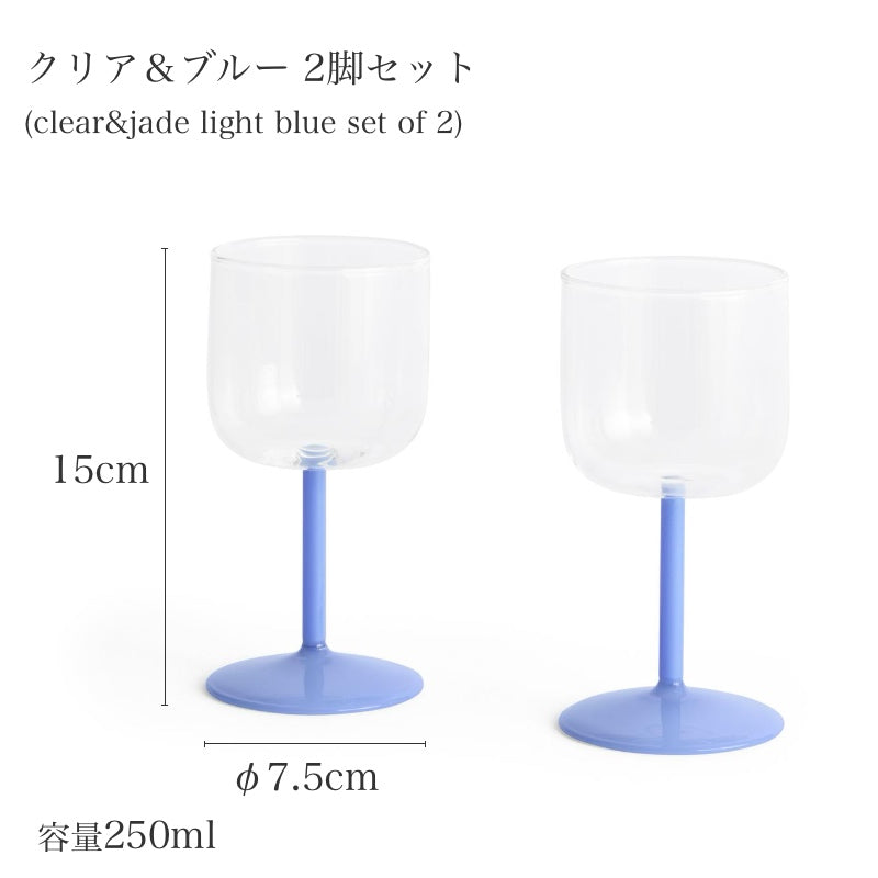 HAY TINT ワイングラス 2個セット