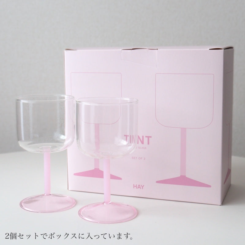 HAY TINT ワイングラス 2個セット