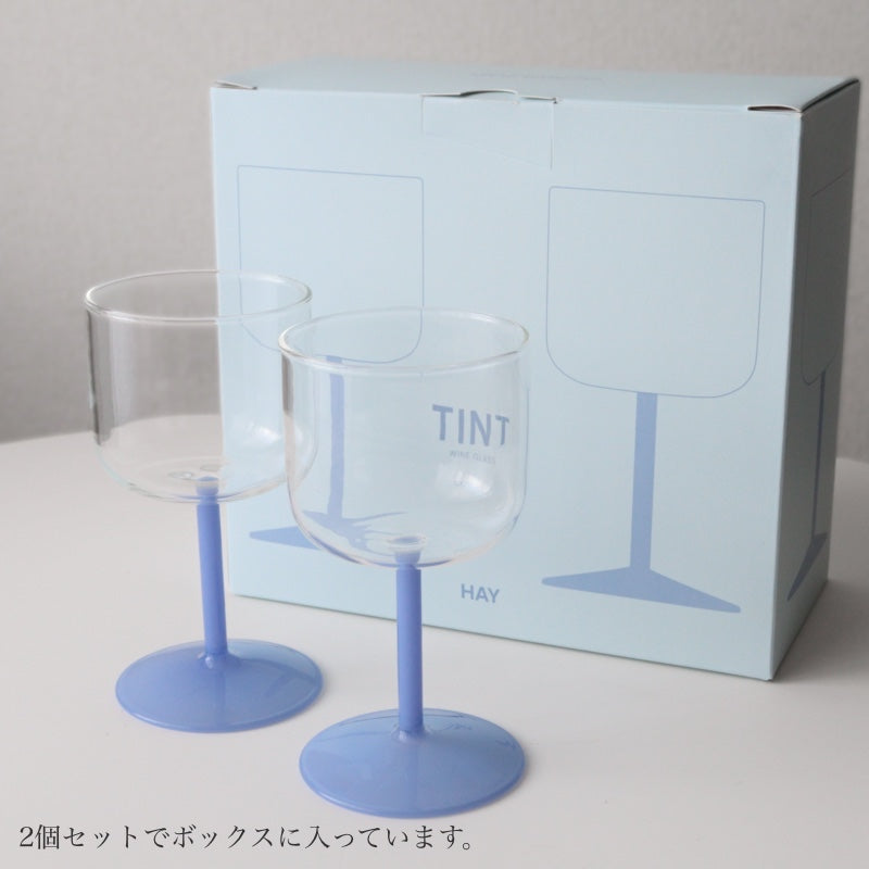 HAY TINT ワイングラス 2個セット