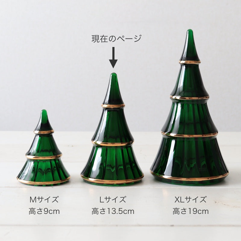 ホルムガード クリスマスツリー M・L・XLのサイズ比較 Lサイズ高さ13.5cm