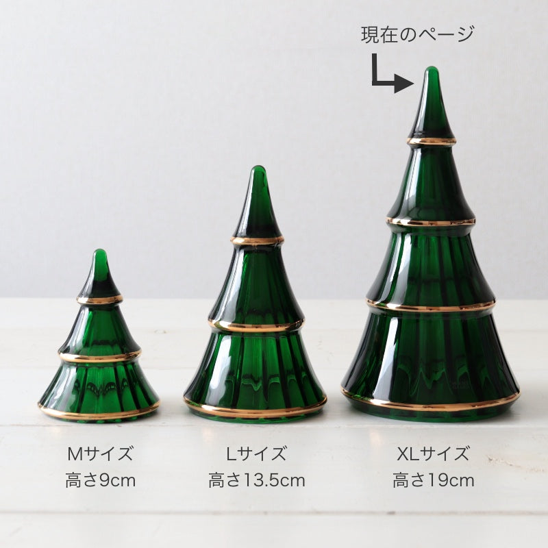 ホルムガード クリスマスツリー M・L・XLのサイズ比較 XLサイズ高さ19cm