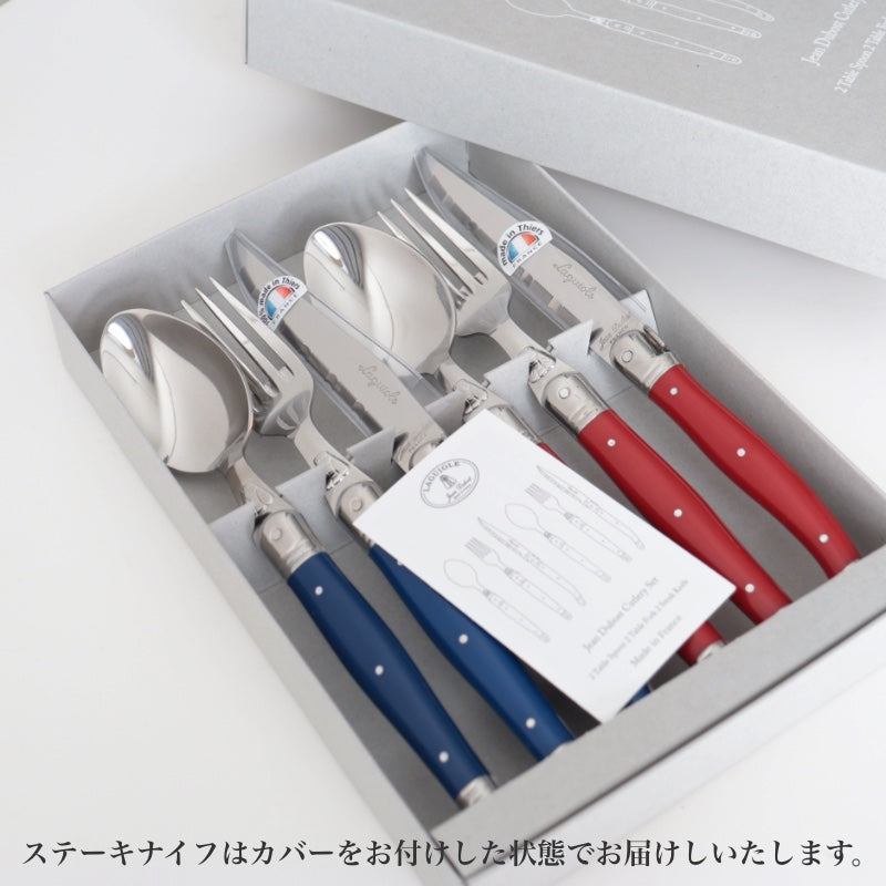 ジャンデュボ ライヨール カトラリー6本 ギフトボックスセット パリスレッド＋パリスブルー