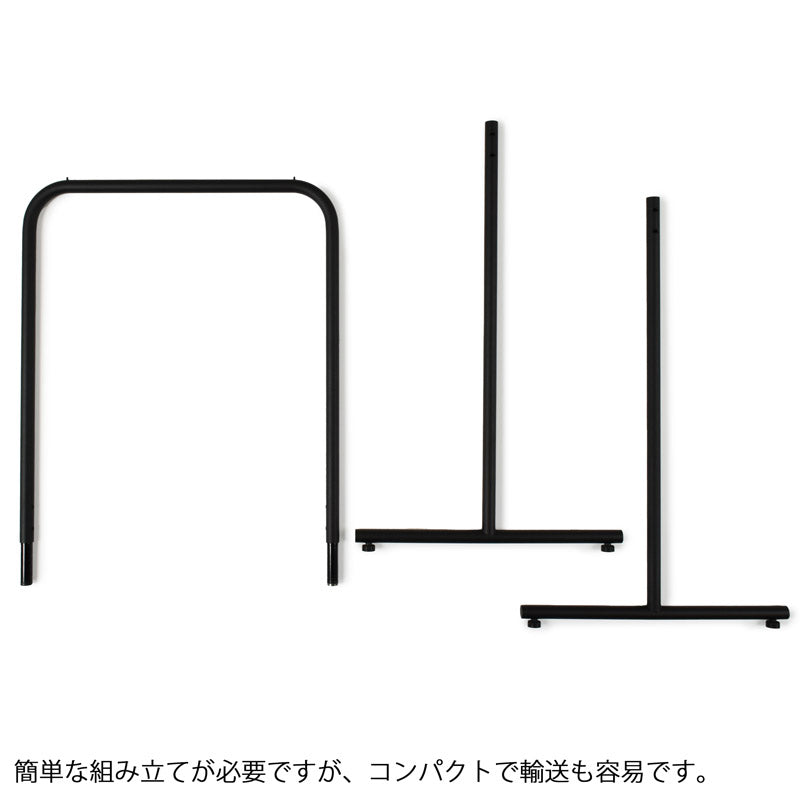 MOHEIM ハンガーラック 900