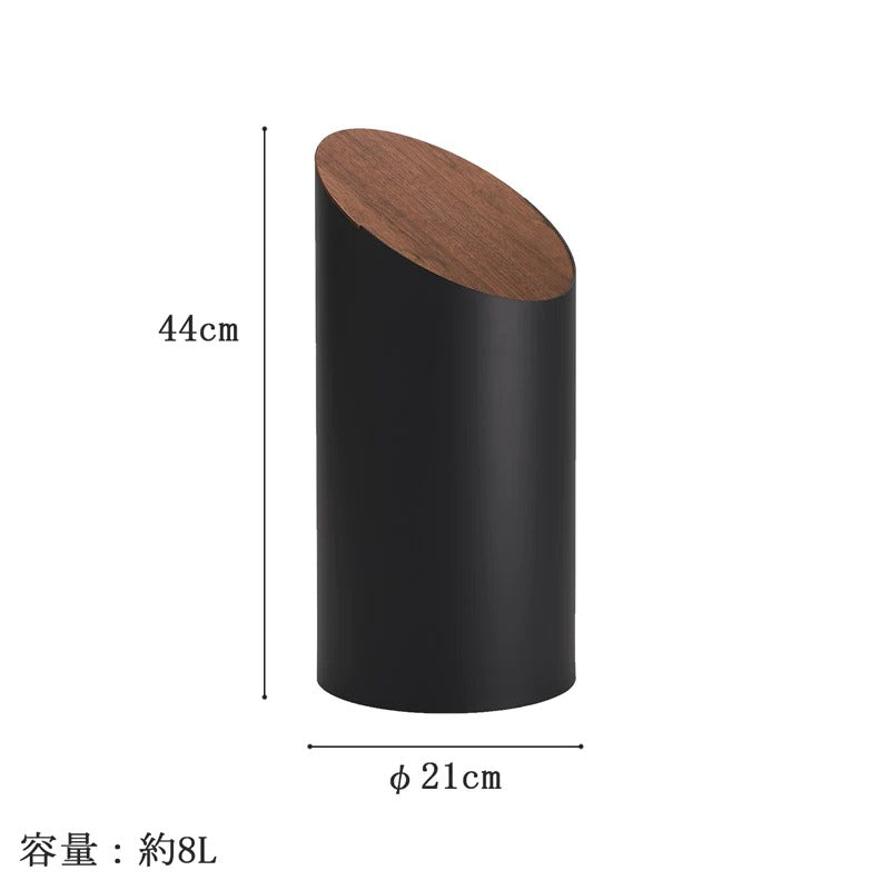 MOHEIM SWING BIN M ふた付きゴミ箱 ブラック×ウォールナット