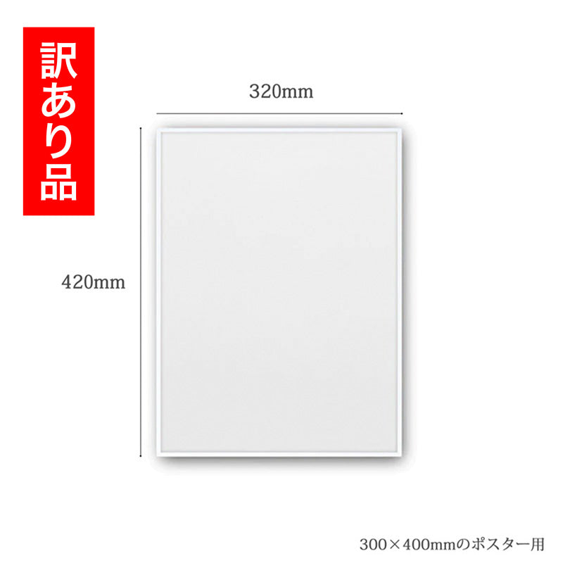 【訳あり品 20%OFF】 ペーパーコレクティブ ポスターフレーム 木製 ホワイト 30×40cm