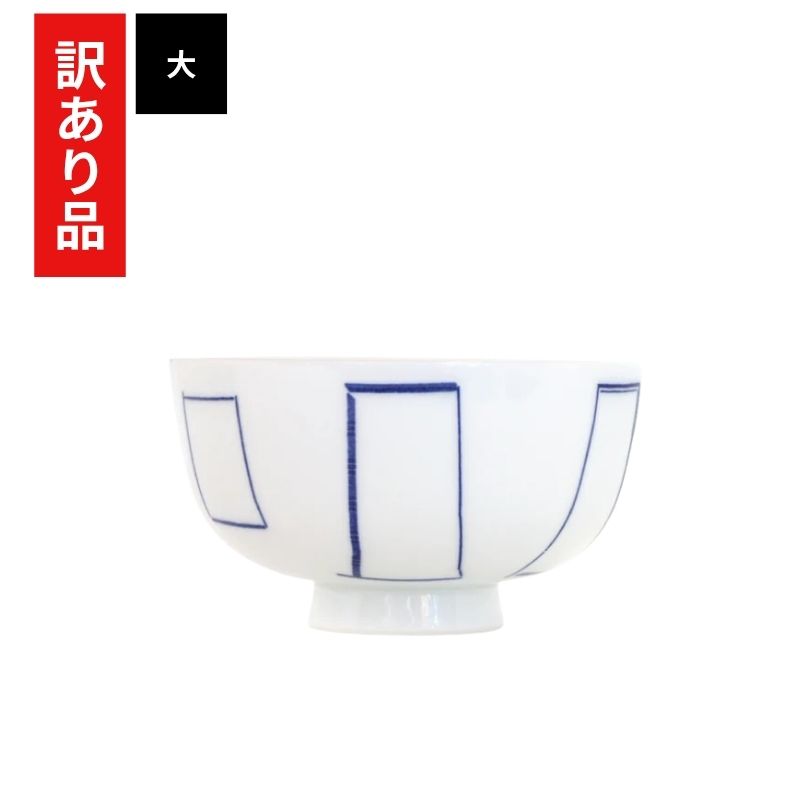 【訳あり品 40%OFF】 東屋 花茶碗 大 マドベ