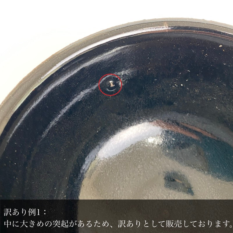 【訳あり品 40%OFF】 東屋 小鉢 六角高台 黒飴