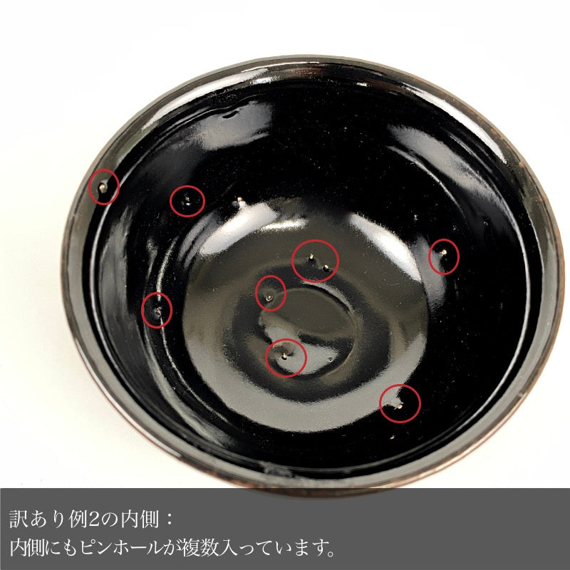 【訳あり品 40%OFF】 東屋 小鉢 六角高台 黒飴