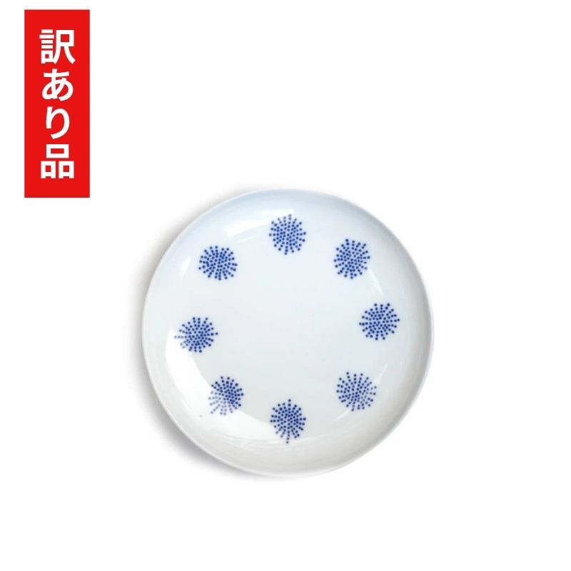【訳あり品 40%OFF】 東屋 印判小皿