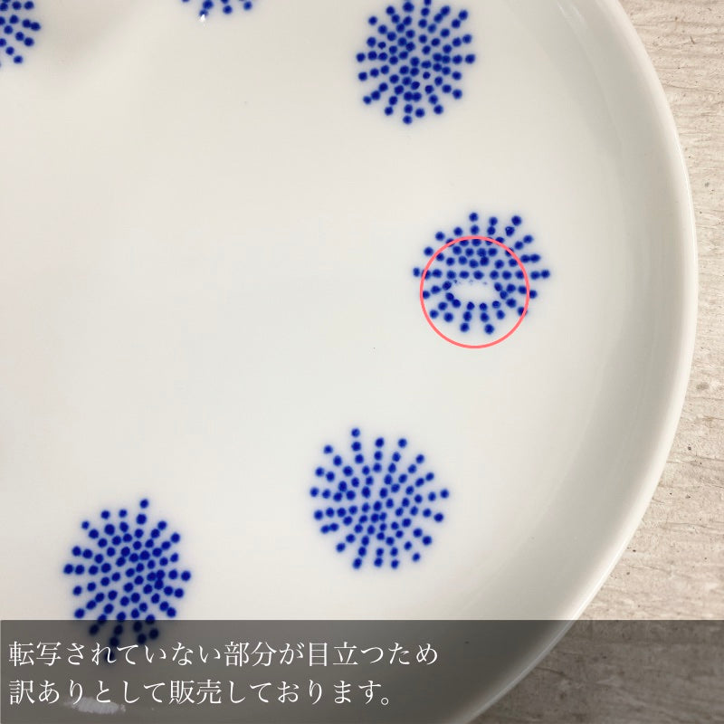 【訳あり品 40%OFF】 東屋 印判小皿