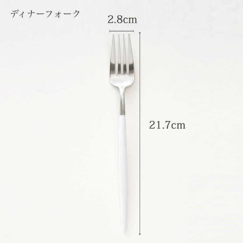 【訳あり 30%OFF】 クチポール GOA ホワイトシルバー ディナーフォーク