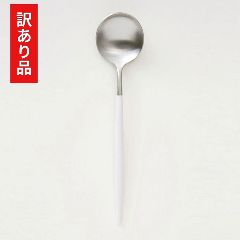 【訳あり品 30%OFF】 クチポール GOA ホワイトシルバー テーブルスプーン