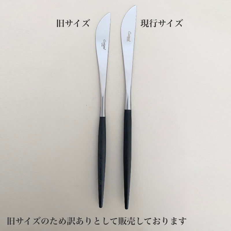 【訳あり品 30%OFF】クチポール GOA ブラックシルバー ディナーナイフ
